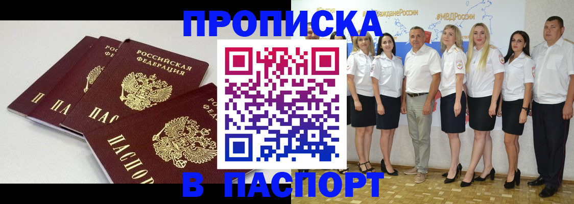 временная регистрация в квартире в Кингисеппе