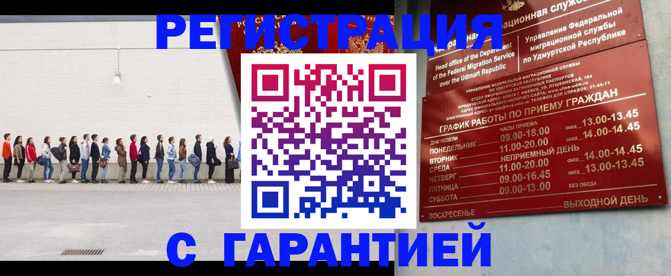 прописка иностранных граждан в Кингисеппе