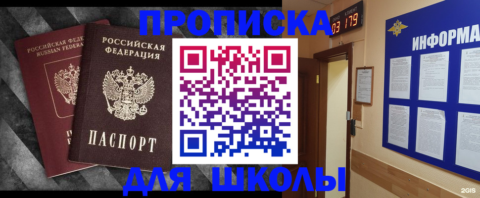 временная регистрация в Кингисеппе